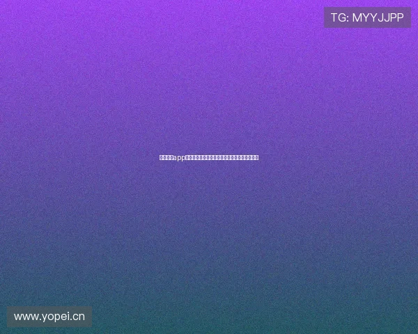 收米体育app下载安装教程免费下载全流程轻松掌握最佳体验