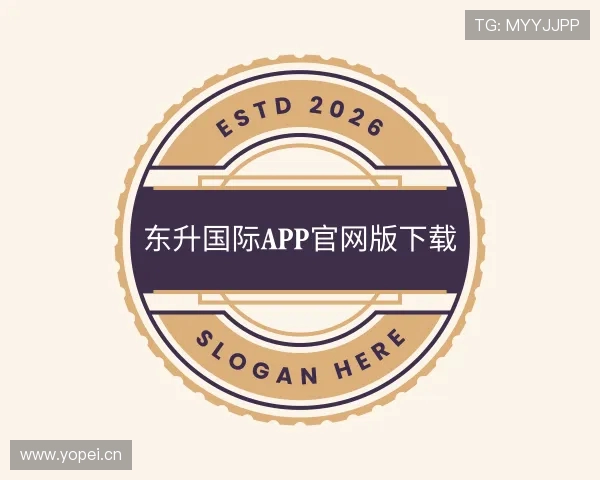 了解东升国际app官网版下载